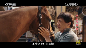 经理的承若